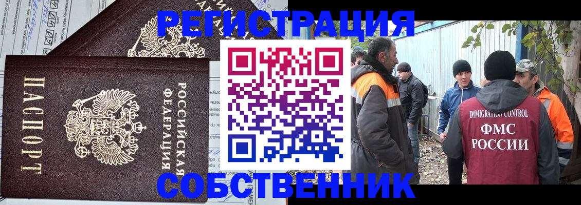 где прописаться в Комсомольске-на-Амуре